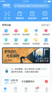 百姓通app官方下载-百姓通最新版app下载 运行截图1