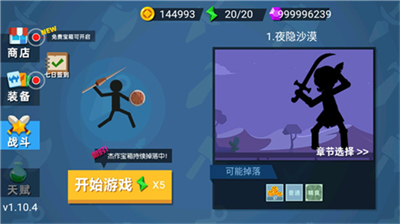 火柴人神射手中文版破解版下载_火柴人神射手无限金币无限钻石版最新版下载v2.2.6 内置菜单版 运行截图1
