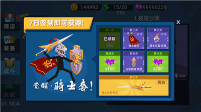 火柴人神射手中文版破解版下载_火柴人神射手无限金币无限钻石版最新版下载v2.2.6 内置菜单版 运行截图4