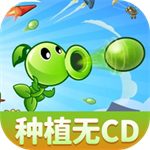 植物大战僵尸射击版