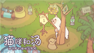 猫咪和汤游戏破解版最新版下载-猫咪和汤无限金币钻石版下载v2.51.0 运行截图3