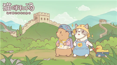 猫咪和汤游戏破解版最新版下载-猫咪和汤无限金币钻石版下载v2.51.0 运行截图4