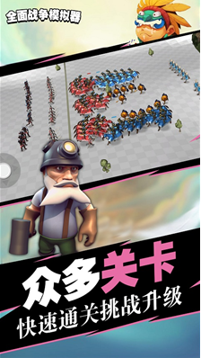 全面战争模拟器(免费)中文版下载-全面战争模拟器破解版无限资源版下载v1.9.1 安卓版 运行截图1