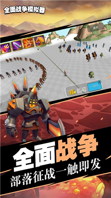 全面战争模拟器(免费)中文版下载-全面战争模拟器破解版无限资源版下载v1.9.1 安卓版 运行截图4