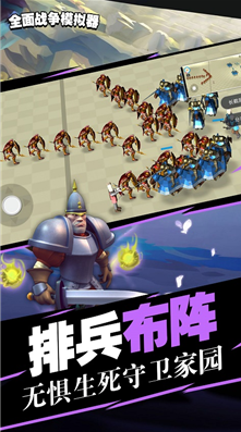 全面战争模拟器(免费)中文版下载-全面战争模拟器破解版无限资源版下载v1.9.1 安卓版 运行截图2
