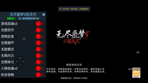 无尽噩梦5怨灵咒辅助菜单版下载-无尽噩梦5怨灵咒破解版无限资源版下载v2.9.1 安卓版 运行截图4