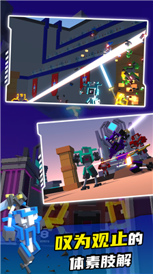 机器人角斗场破解版最新版本2025下载_机器人角斗场无限冲刺无限技能点无限升级点下载v4.0.0 无限金币版 运行截图1