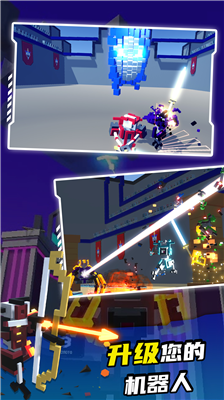 机器人角斗场破解版最新版本2025下载_机器人角斗场无限冲刺无限技能点无限升级点下载v4.0.0 无限金币版 运行截图5