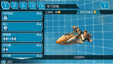 激流快艇2破解版内购破解版2025下载-激流快艇2中文破解版下载v1.9.1 安卓版 运行截图2