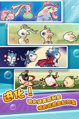 开心水族箱无限开心无限金币版游戏下载-开心水族箱无限开心宝版可以下载 v10.6.155下载 运行截图2