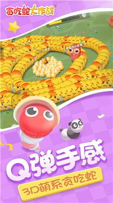 贪吃蛇大作战2025最新版本官网版下载-贪吃蛇大作战手游下载 运行截图2