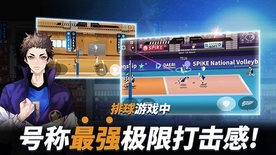 排球故事游戏下载-排球故事全人物版下载 运行截图2