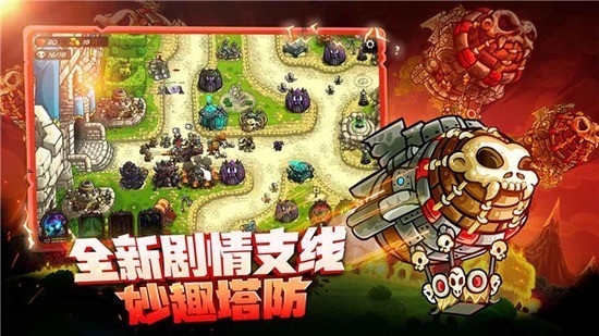 王国保卫战4官方下载安装手机版-王国保卫战4官方正版游戏下载v1.14.30安卓版 运行截图2
