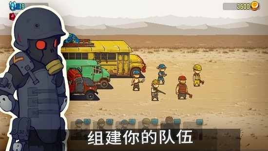 末日生存游戏画面