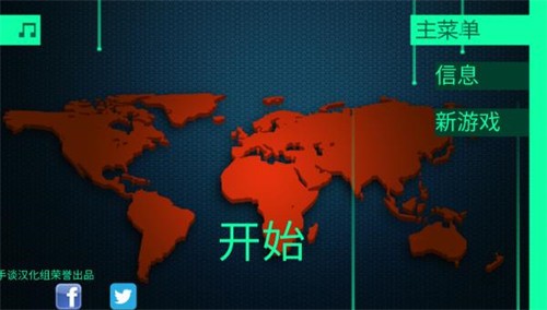 hacknet下载手机版(黑客模拟器)安装-hacknet手机版下载中文版 运行截图3