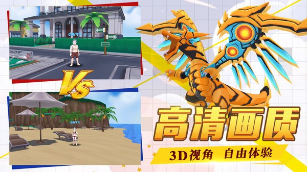 口袋日月999999无限水晶版无需实名下载-口袋日月999999无限水晶版最新2023下载 运行截图1