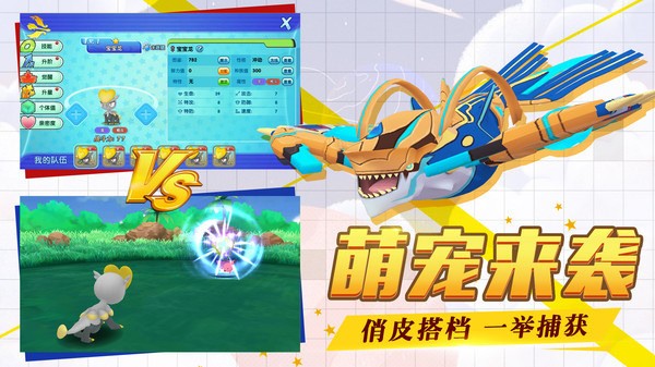 口袋日月999999无限水晶版无需实名下载-口袋日月999999无限水晶版最新2023下载 运行截图3