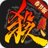 三国杀十周年官网