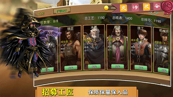 史诗装备手游官方版下载-史诗装备安卓手机版下载v1.1.9 运行截图2