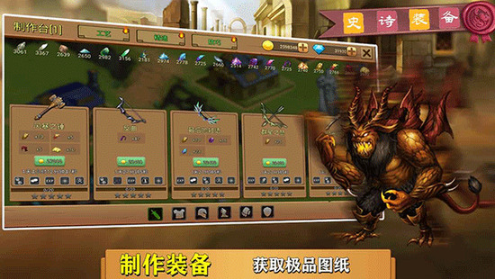 史诗装备手游官方版下载-史诗装备安卓手机版下载v1.1.9 运行截图1