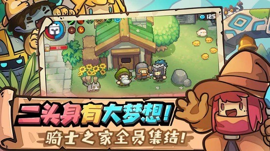 元气骑士前传下载安装-元气骑士前传下载官方 运行截图3