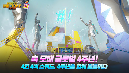 绝地求生日韩服游戏界面展示