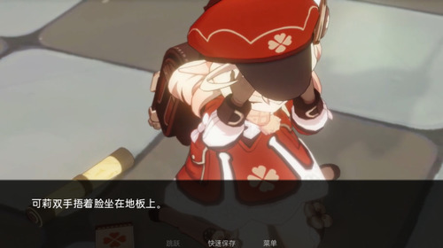 可莉的恶作剧2.6安卓汉化下载最新-可莉的恶作剧汉化版最新版本下载 运行截图2