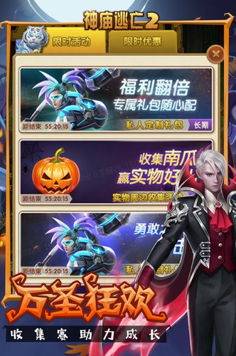 神庙逃亡2内购购买直接成功版2022下载-神庙逃亡2无限金币无限钻石 v6.8.0下载 运行截图2
