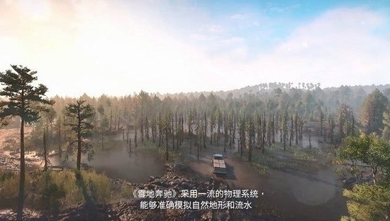 雪地奔驰解锁全部车辆版-雪地奔驰中文最新版 运行截图1