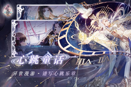 半世界之旅手游官网版-半世界之旅手游安卓版 运行截图3