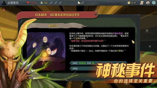 杀戮尖塔iOS手机版下载-杀戮尖塔苹果版下载官方正版 运行截图4