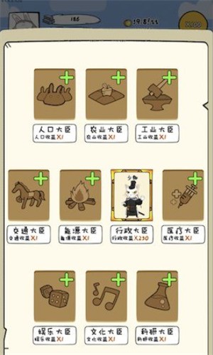 胖兔文明无限金币最新版-胖兔文明无限金币(内置MOD菜单)下载安装 运行截图1