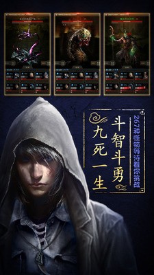 盗墓长生印官方版下载-盗墓长生印内置作弊菜单 运行截图3