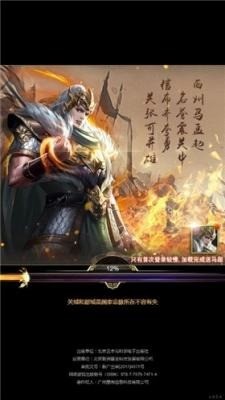 三国兵临天下app下载-三国兵临天下官方版下载 运行截图3
