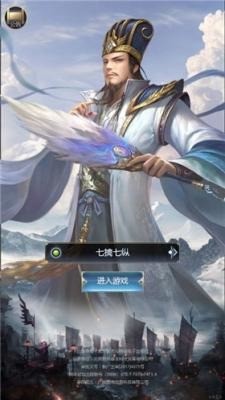 三国兵临天下app下载-三国兵临天下官方版下载 运行截图2