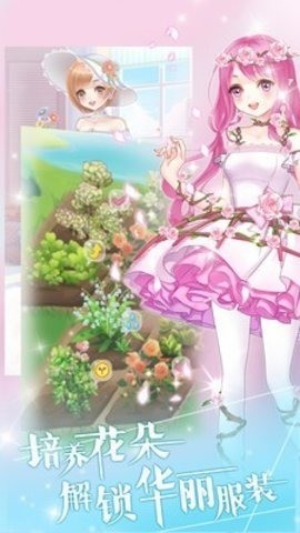 花花仙子的魔法花园免广告无限金币版-花花仙子的魔法花园免广告无限钻石版 运行截图1