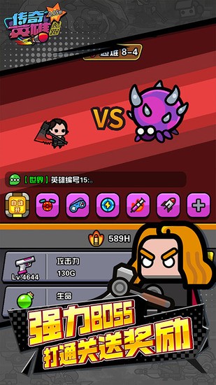 传奇英雄酷跑无限钻石版下载v1.0.10.3-传奇英雄酷跑内置菜单版下载 运行截图1
