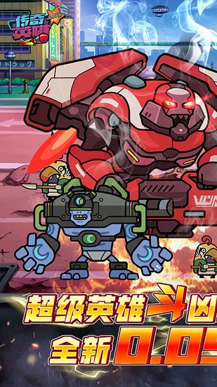 传奇英雄酷跑无限钻石版下载v1.0.10.3-传奇英雄酷跑内置菜单版下载 运行截图4