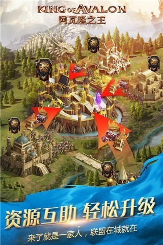 阿瓦隆之王无限资源版下载-阿瓦隆之王无限资源版下载v15.2.37安卓版 运行截图1