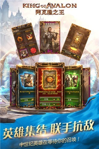阿瓦隆之王无限资源版下载-阿瓦隆之王无限资源版下载v15.2.37安卓版 运行截图2