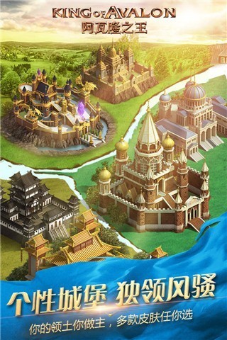 阿瓦隆之王无限资源版下载-阿瓦隆之王无限资源版下载v15.2.37安卓版 运行截图3
