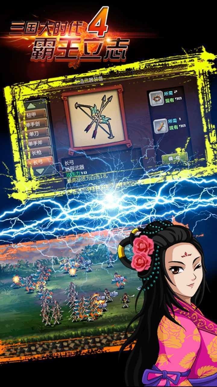 三国大时代4上帝模式单机版下载-三国大时代4上帝模式下载最新版 运行截图3