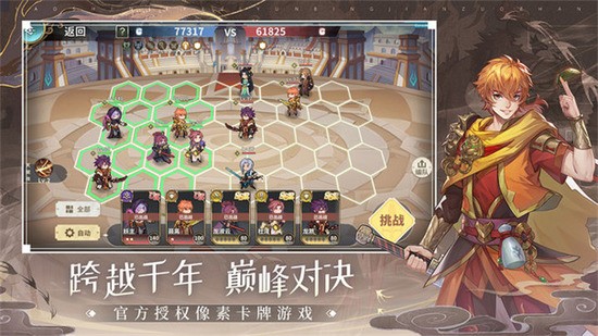 妖神记之巅峰对决下载官网版-妖神记之巅峰对决v3.2.1正版安卓版下载 运行截图1