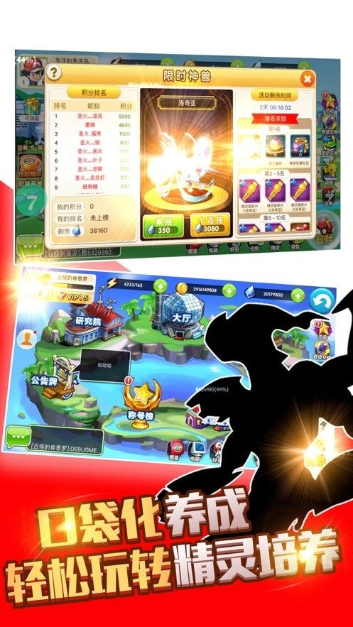 精灵超时代手游安卓版下载安装v1.0.5-精灵超时代手游下载安装 运行截图2