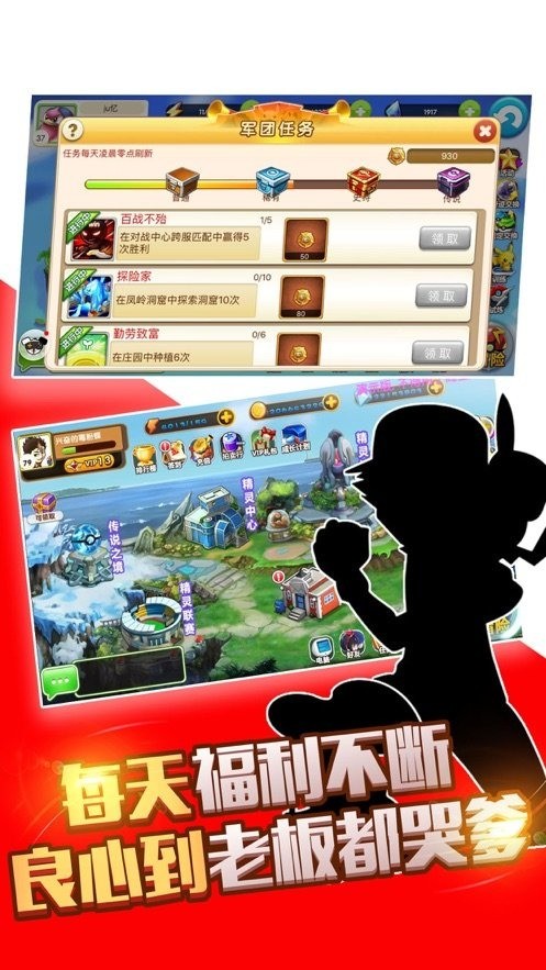 精灵超时代手游安卓版下载安装v1.0.5-精灵超时代手游下载安装 运行截图1