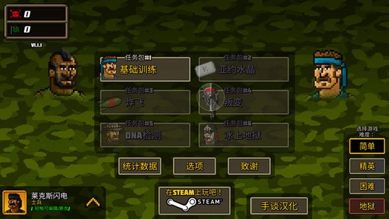 超强敢死队1.6中文版下载-超强敢死队内置作弊菜单版下载 运行截图2