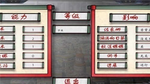 火影忍者最后的战争2.8汉化(全人物)下载-火影最后的战争天堂巴比伦下载 运行截图1