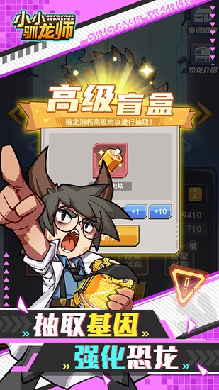 小小驯龙师无限金币钻石版下载v1.1.4-小小驯龙师免费内购版下载 运行截图4