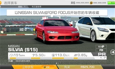 真实赛车3无限金币版下载-真实赛车3无限金币版iOS 运行截图1