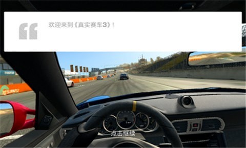 真实赛车3无限金币版游戏画面